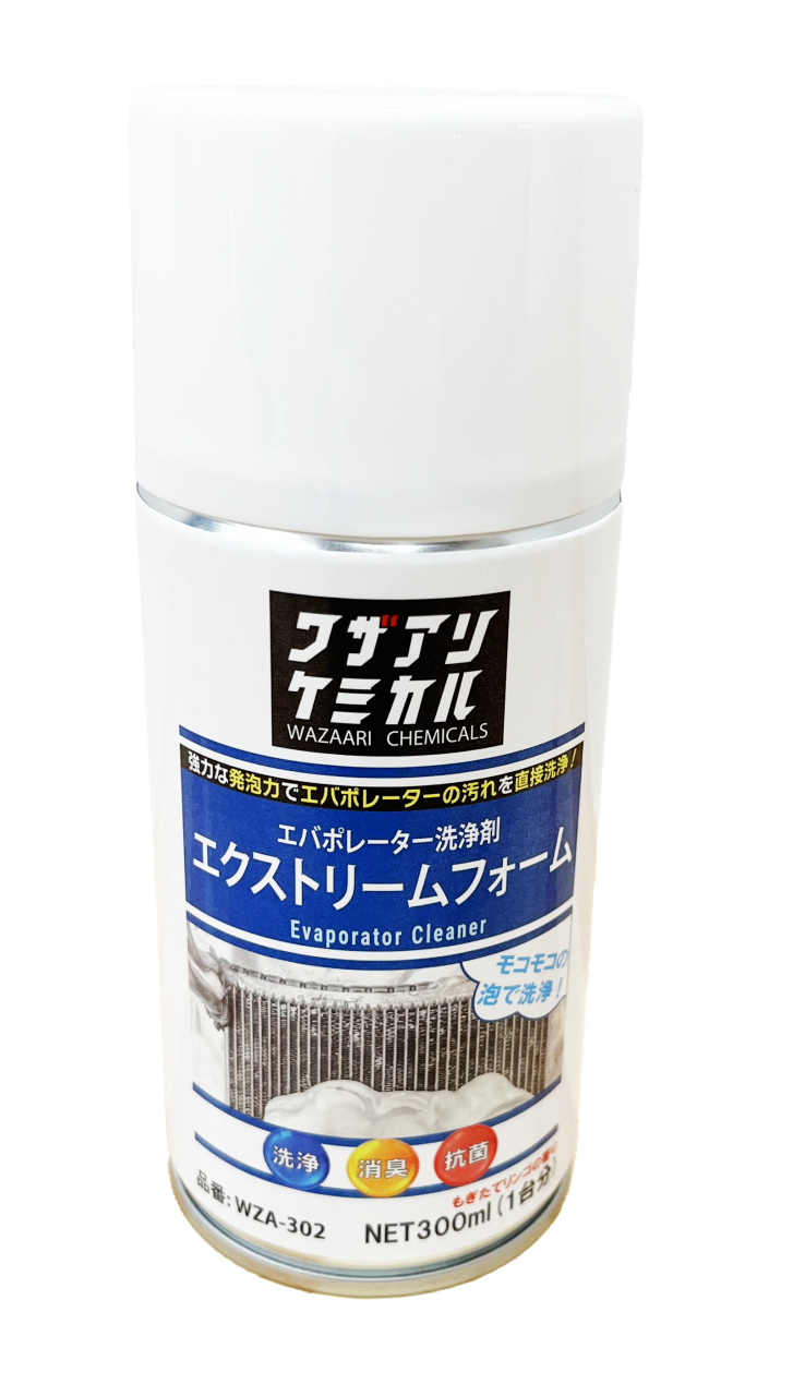 エアコンを丸ごと洗ってスッキリ消臭❗<br>